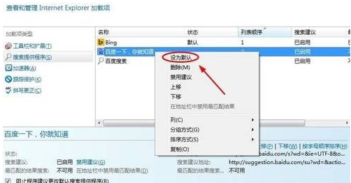 ie浏览器默认搜索引擎怎么设置？设置默认搜索引擎方法说明