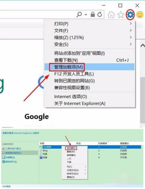 ie浏览器默认搜索引擎怎么设置？设置默认搜索引擎方法说明