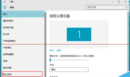 Win10正式版默认浏览器无法修改是什么原因？解决方法分享