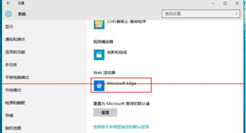 Win10正式版默认浏览器无法修改是什么原因？解决方法分享