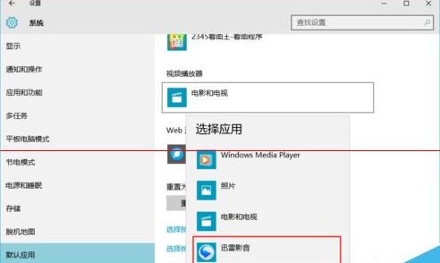 Win10正式版默认浏览器无法修改是什么原因？解决方法分享