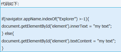 js在IE与firefox的差异是什么？js在IE与firefox的差异集锦分享
