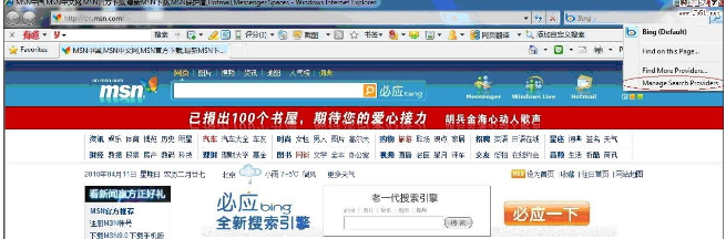 Win7系统怎么更改IE8浏览器搜索提供程序？具体更改方法介绍