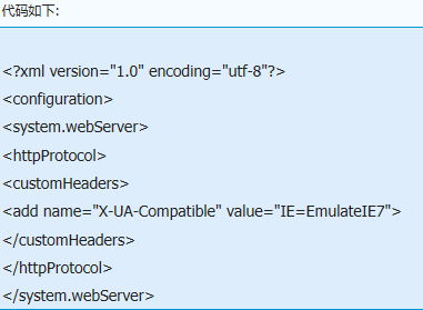 IE7兼容模式怎么解决IE8？IE7兼容模式解决IE8方法分享