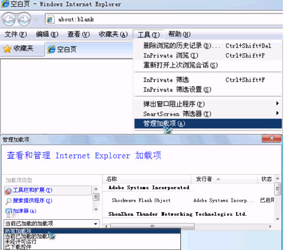 IE8下载文件时无法调用迅雷是什么原因？IE8浏览器无法用迅雷下载问题的解决办法分享