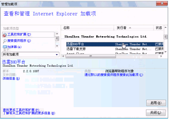 IE8下载文件时无法调用迅雷是什么原因？IE8浏览器无法用迅雷下载问题的解决办法分享