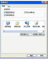 电脑桌面项目不显示IE(Internet Explorer)是什么原因？解决方法说明