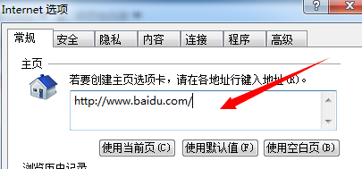 如何设置IE浏览器主页？设置IE浏览器主页设置方法介绍