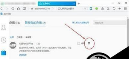 QQ浏览器怎么关闭广告屏蔽插件？屏蔽插件关闭方法分享