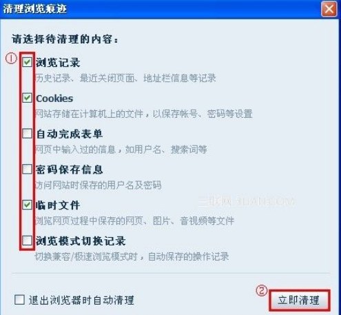 QQ浏览器怎么清除缓存？QQ浏览器清除缓存图文教程