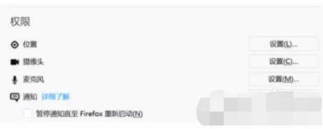 怎么开启火狐浏览器摄像头权限 摄像头权限打开设置方法一览