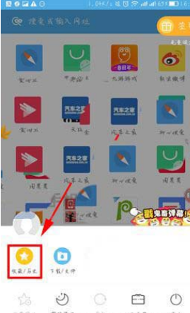 UC浏览器怎么新建收藏文件夹 手机UC收藏文件夹新建方法详解