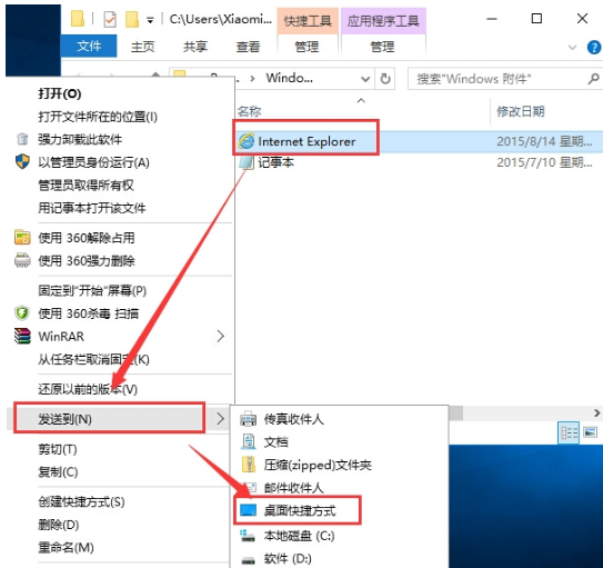 Win10怎么打开ie浏览器？打开ie浏览器的步骤一览