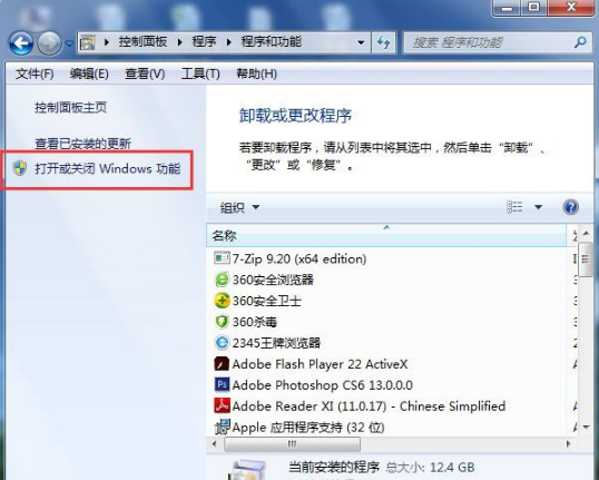 Win7怎么关闭IE浏览器？关闭IE浏览器的方法介绍