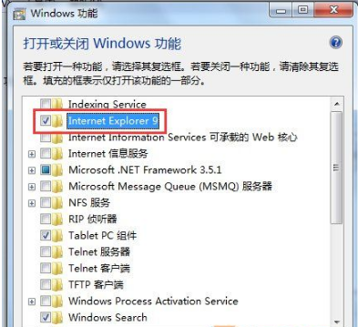 Win7怎么关闭IE浏览器？关闭IE浏览器的方法介绍