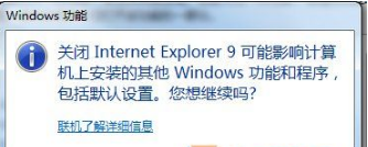 Win7怎么关闭IE浏览器？关闭IE浏览器的方法介绍