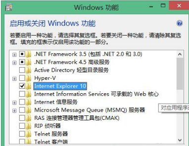 Win8怎么重装IE浏览器？Win8重装IE浏览器的方法介绍