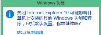 Win8怎么重装IE浏览器？Win8重装IE浏览器的方法介绍