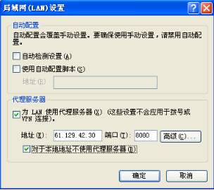 IE浏览器代理服务器怎么设置？设置IE浏览器代理服务器的方法说明