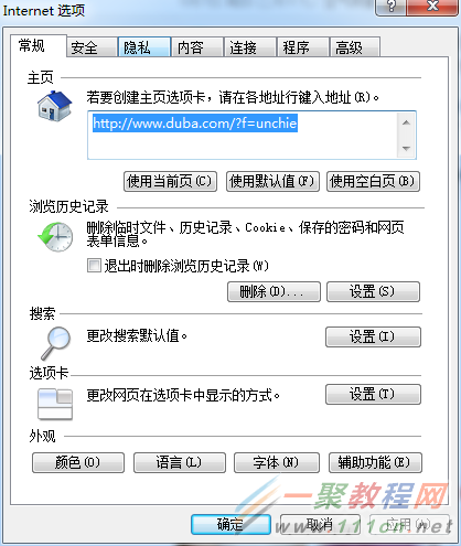 Win7系统IE浏览器突然打不开网页怎么解决？解决网页打不开的方法说明