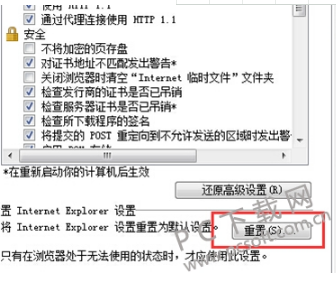 IE浏览器无法打开网页是什么原因？解决无法打开网页的方法讲解