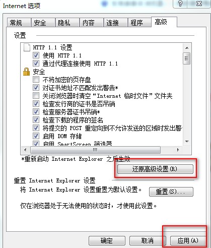 IE浏览器如何恢复默认设置？恢复默认设置的方法一览