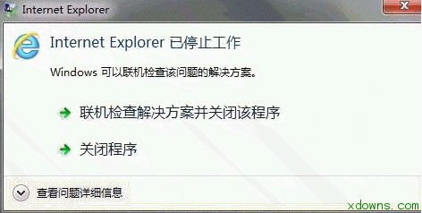 IE浏览器已停止工作怎么回事？已停止工作解决方法说明