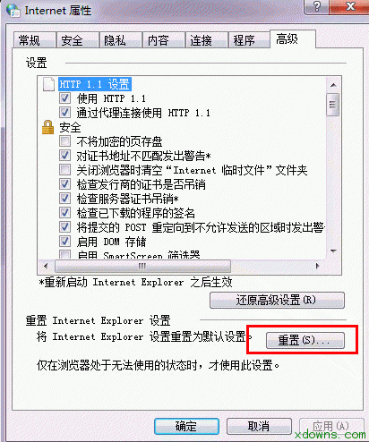 IE浏览器已停止工作怎么回事？已停止工作解决方法说明