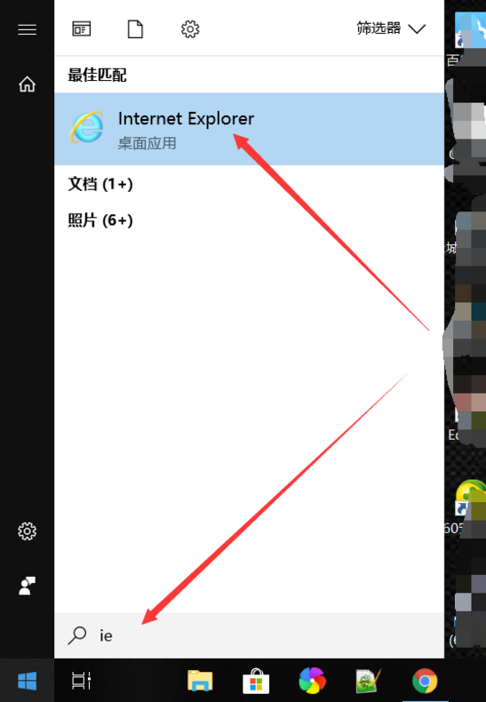 IE浏览器在电脑里如何查找？查找IE浏览器的方法介绍