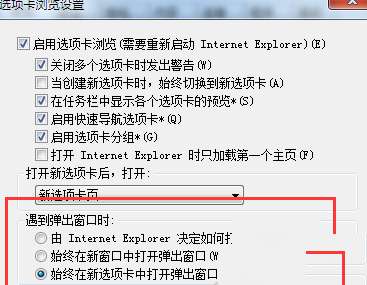 设置多窗口教程的方法说明IE浏览器如何设置多窗口？