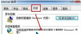 win10系统怎么加密iE浏览器记录？加密iE浏览器记录的方法讲解