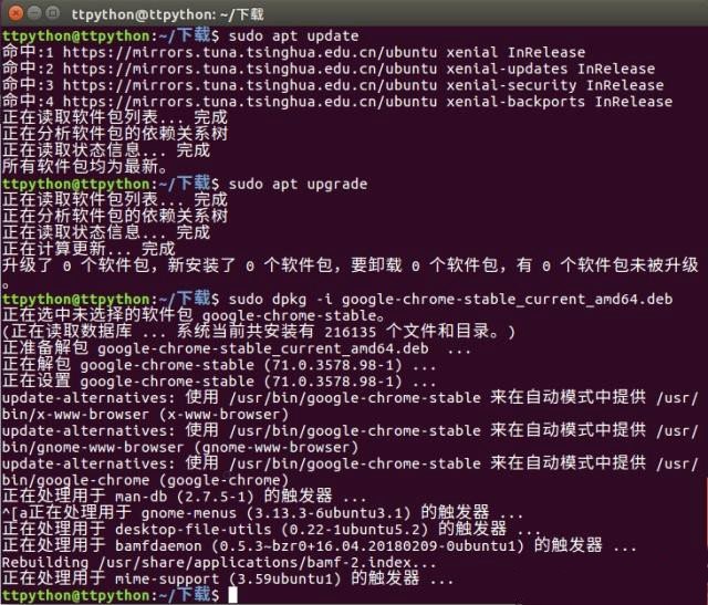 ubuntu系统怎么安装谷歌浏览器下载 安装谷歌浏览器下载方法介绍