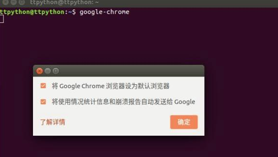 ubuntu系统怎么安装谷歌浏览器下载 安装谷歌浏览器下载方法介绍