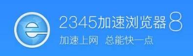 2345浏览器和360浏览器哪个比较好？2345浏览器和360浏览器对比分析