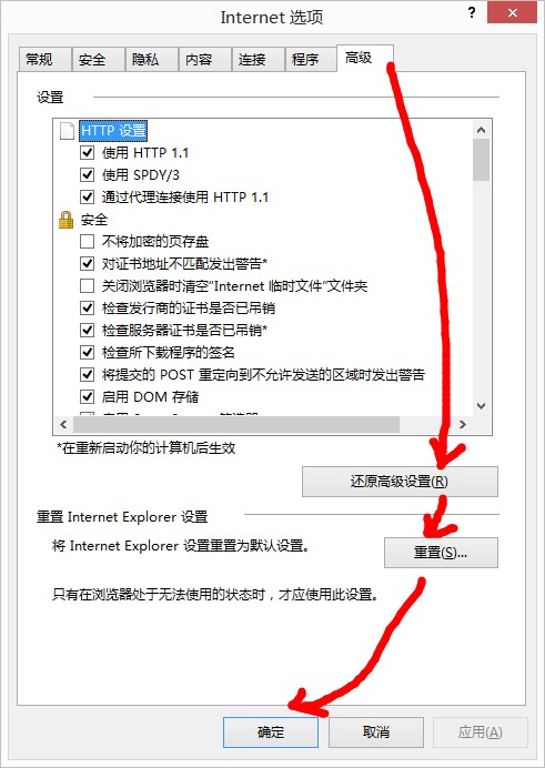 如何重置IE浏览器默认设置？重置IE浏览器默认设置的方法讲解