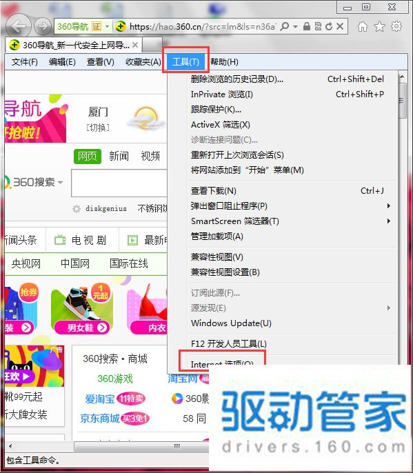 Win7如何锁定IE主页？锁定IE浏览器主页方法讲解