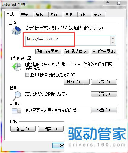 Win7如何锁定IE主页？锁定IE浏览器主页方法讲解