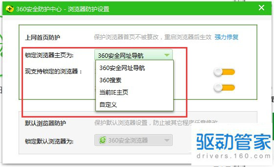 Win7如何锁定IE主页？锁定IE浏览器主页方法讲解