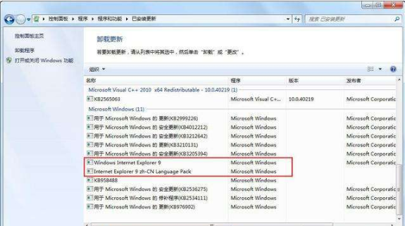 Win7系统如何卸载ie浏览器？Win7系统卸载ie浏览器的步骤一览