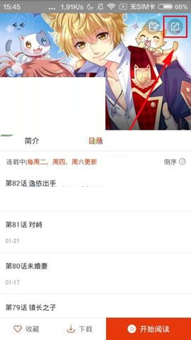 漫画岛怎么分享漫画？分享漫画的操作方法一览