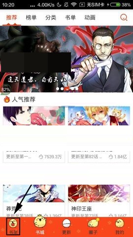 漫画岛APP怎么删除收藏漫画？删除收藏漫画的操作步骤说明