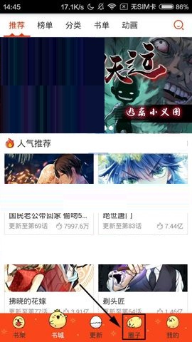 漫画岛APP怎么发布动态？发布动态的操作步骤一览