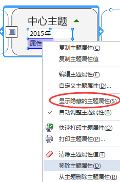 mindmanager怎么更改主题属性 更改主题属性方法简介