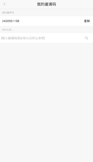 盘丝洞APP怎么获得邀请码？获得邀请码的方法说明