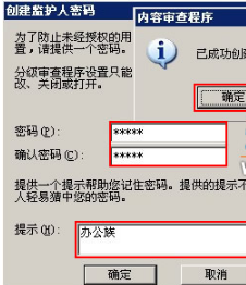 WinXP系统怎么给IE浏览器添加密码锁？给IE浏览器添加密码锁的方法分享