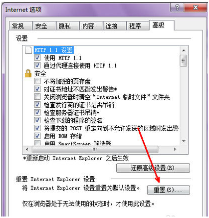 如何解决ie浏览器打不开？解决ie浏览器打不开的方法说明