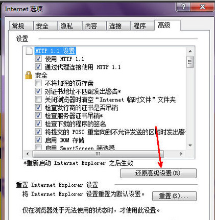 如何解决ie浏览器打不开？解决ie浏览器打不开的方法说明