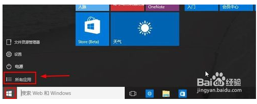 ​Win10如何打开IE浏览器？Win10打开IE浏览器的技巧分享