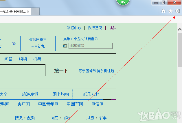 ie浏览器护眼保护色如何关闭？关闭ie浏览器护眼保护色的方法说明