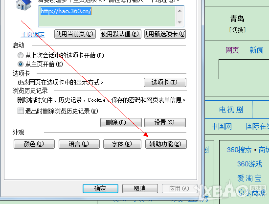 ie浏览器护眼保护色如何关闭？关闭ie浏览器护眼保护色的方法说明